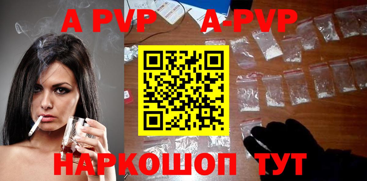 Уссурийск  Alpha-PVP крисы CK  Вход с VPN  даркнет сайт  Alpha PVP Соль  Alpha PVP Соль 
