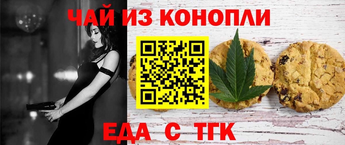 Уссурийск  Еда ТГК марихуана  Вход с VPN 
