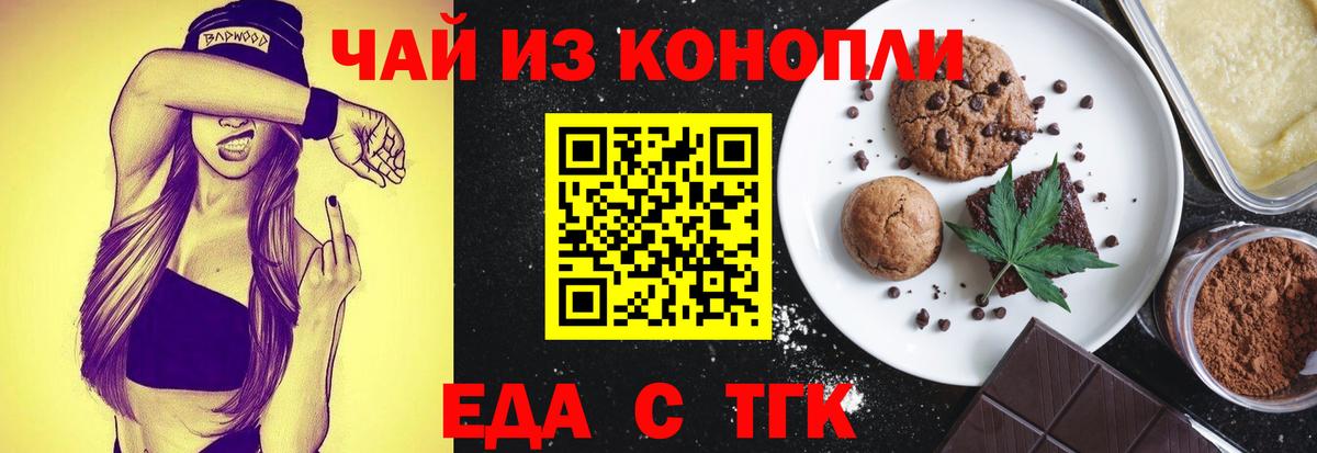 Cannafood марихуана Уссурийск