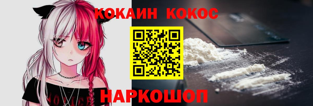 Уссурийск  Кокаин Fish Scale  Вход с VPN 