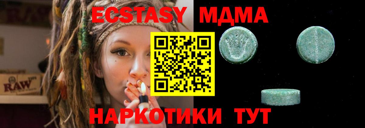 Уссурийск  Ecstasy  Вход с VPN  Ecstasy XTC 
