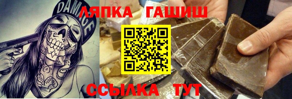 ГАШ hashish Уссурийск