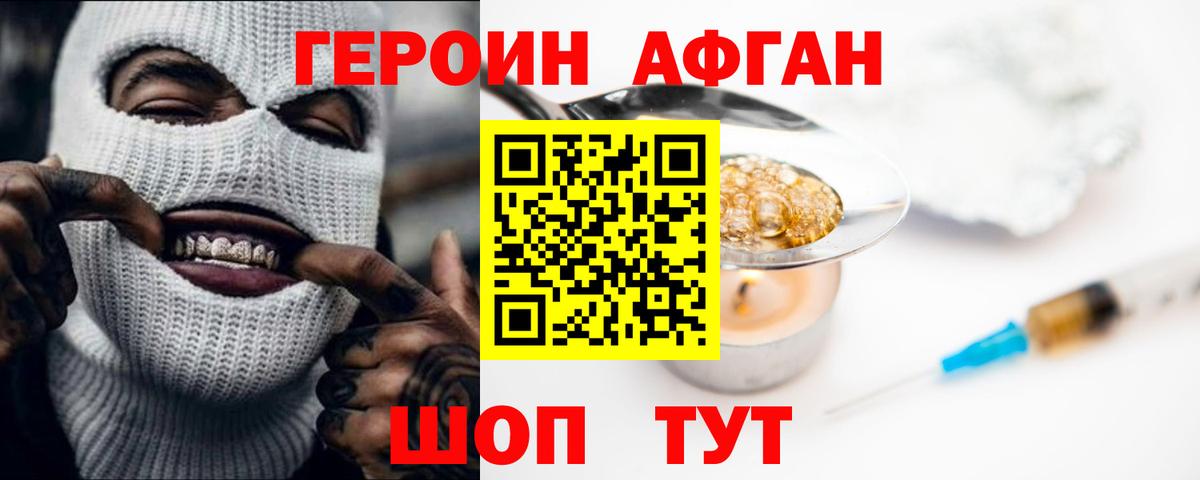 Уссурийск  Героин  Вход с VPN  ГЕРОИН гречка 