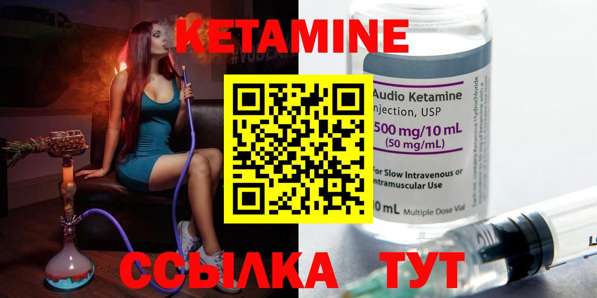 КЕТАМИН ketamine Уссурийск