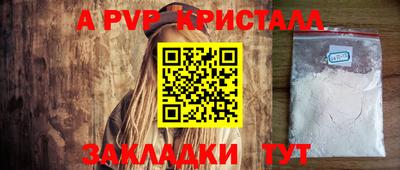 ALPHA-PVP Комсомольск-на-Амуре