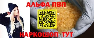ALPHA-PVP Комсомольск-на-Амуре