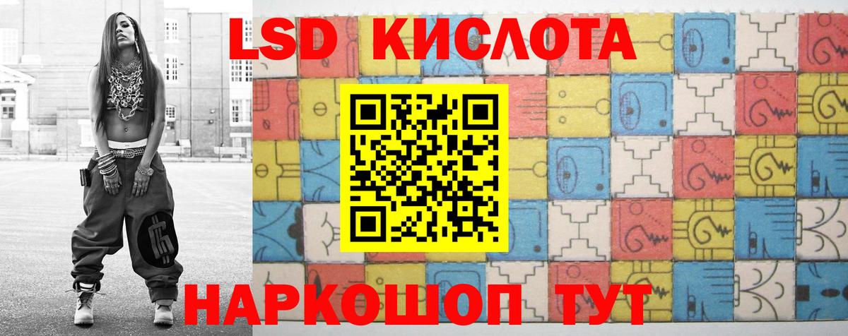 Лсд 25 экстази кислота Уссурийск