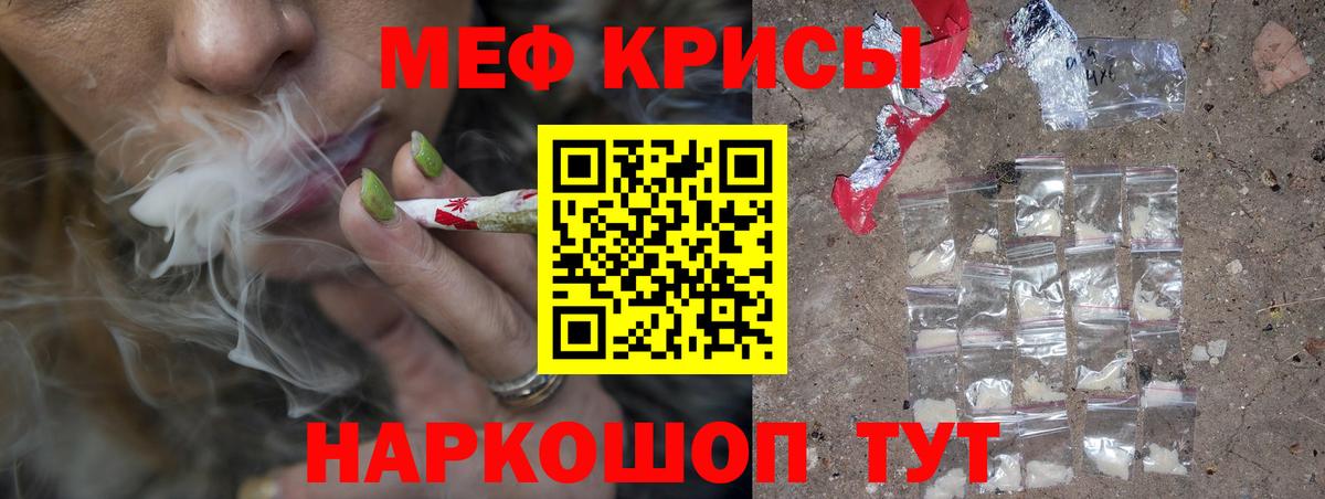 Мефедрон  Меф мяу мяу  Вход с VPN  Уссурийск 