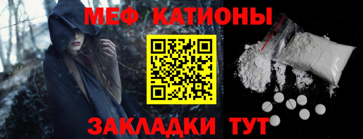 Меф мука Уссурийск