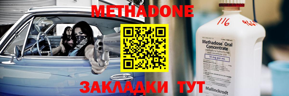 МЕТАДОН белоснежный Уссурийск