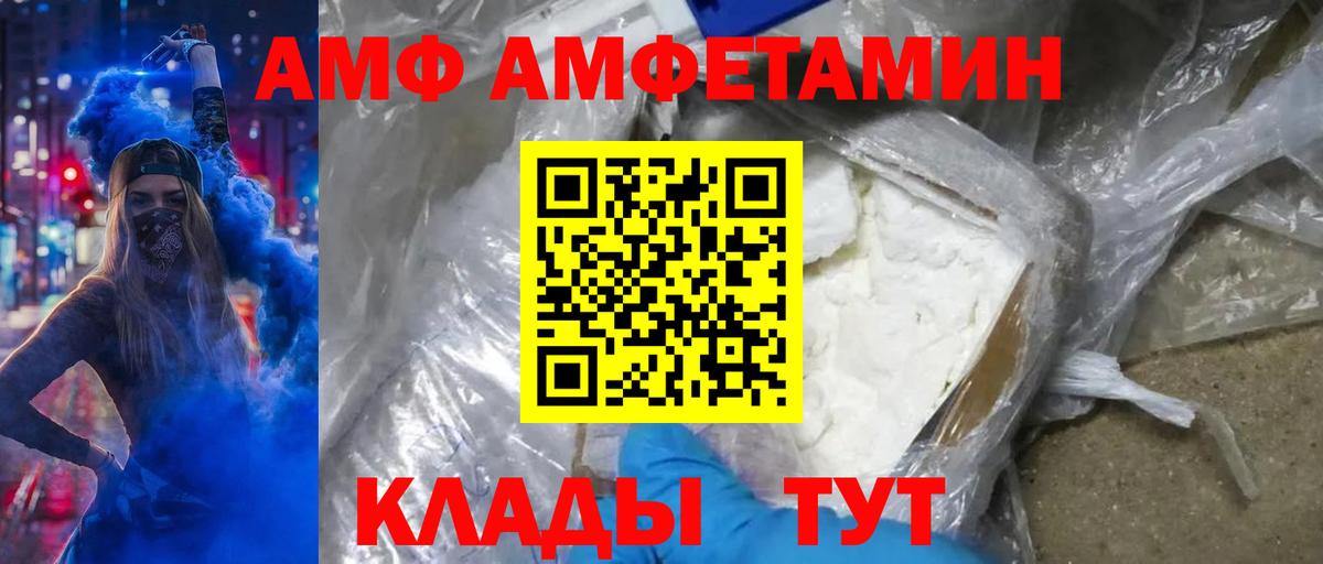 МЕТАМФЕТАМИН пудра Уссурийск