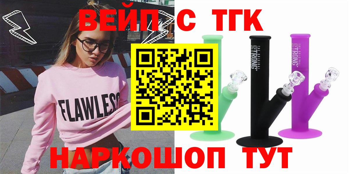 Дистиллят ТГК Wax Уссурийск