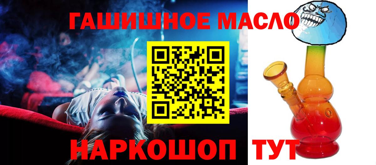 ТГК вейп с тгк  Вход с VPN  Дистиллят ТГК жижа  Уссурийск 