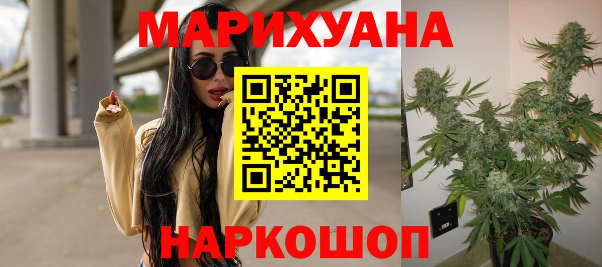 Уссурийск  Шишки марихуана THC 21%  Марихуана THC 21%  Канабис тримм  Вход с VPN  Канабис тримм 